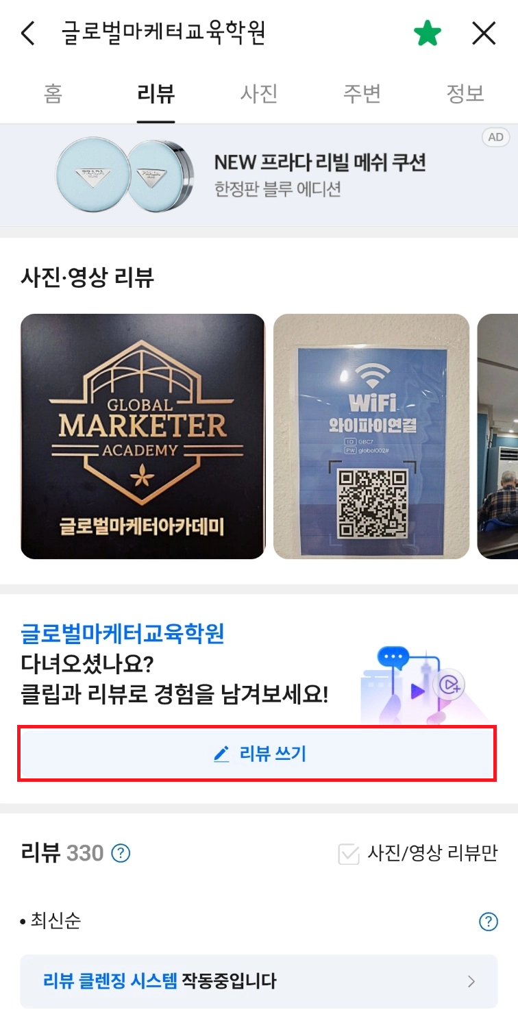 화면을 위로 끌어올린 후 리뷰 쓰기 버튼 화면